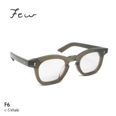画像2: 【NEW./ニュウ】”few F6” c-5 (2)