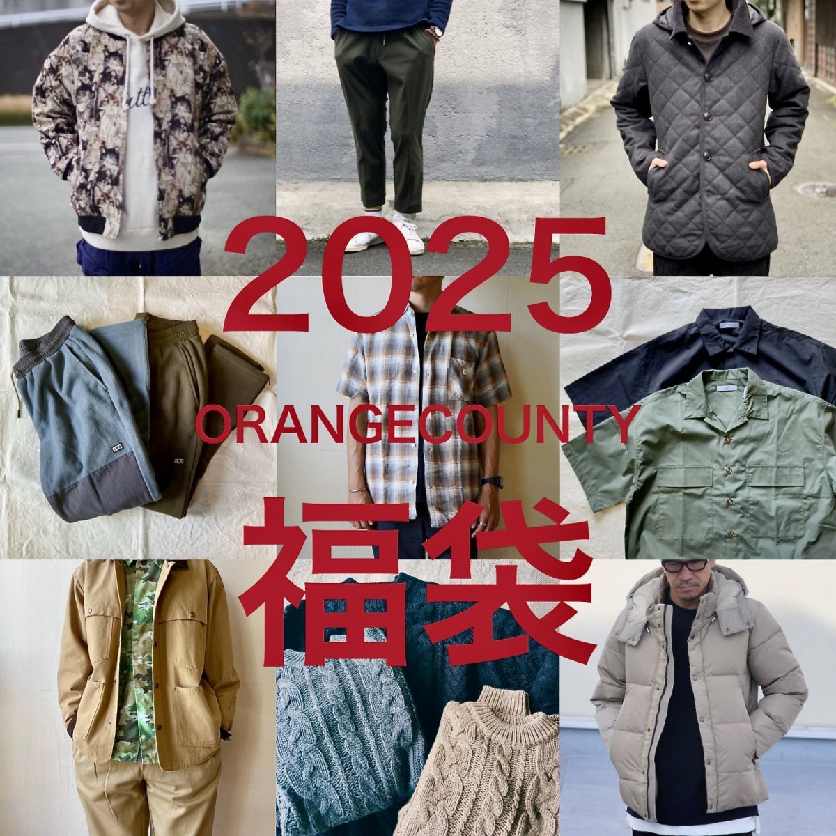 画像1: 2025年 新春福袋（コーディネートバッグ）※送料無料 (1)